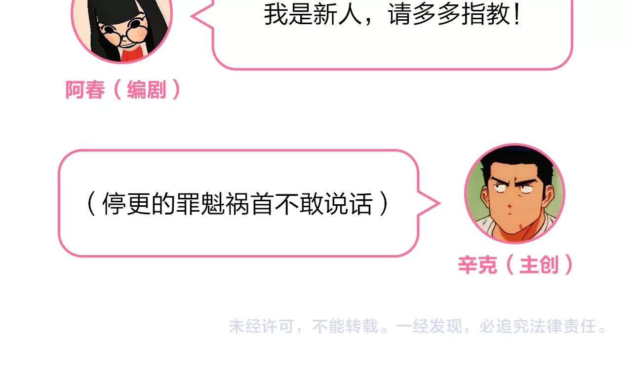 第75话 两难的抉择 第 162 页