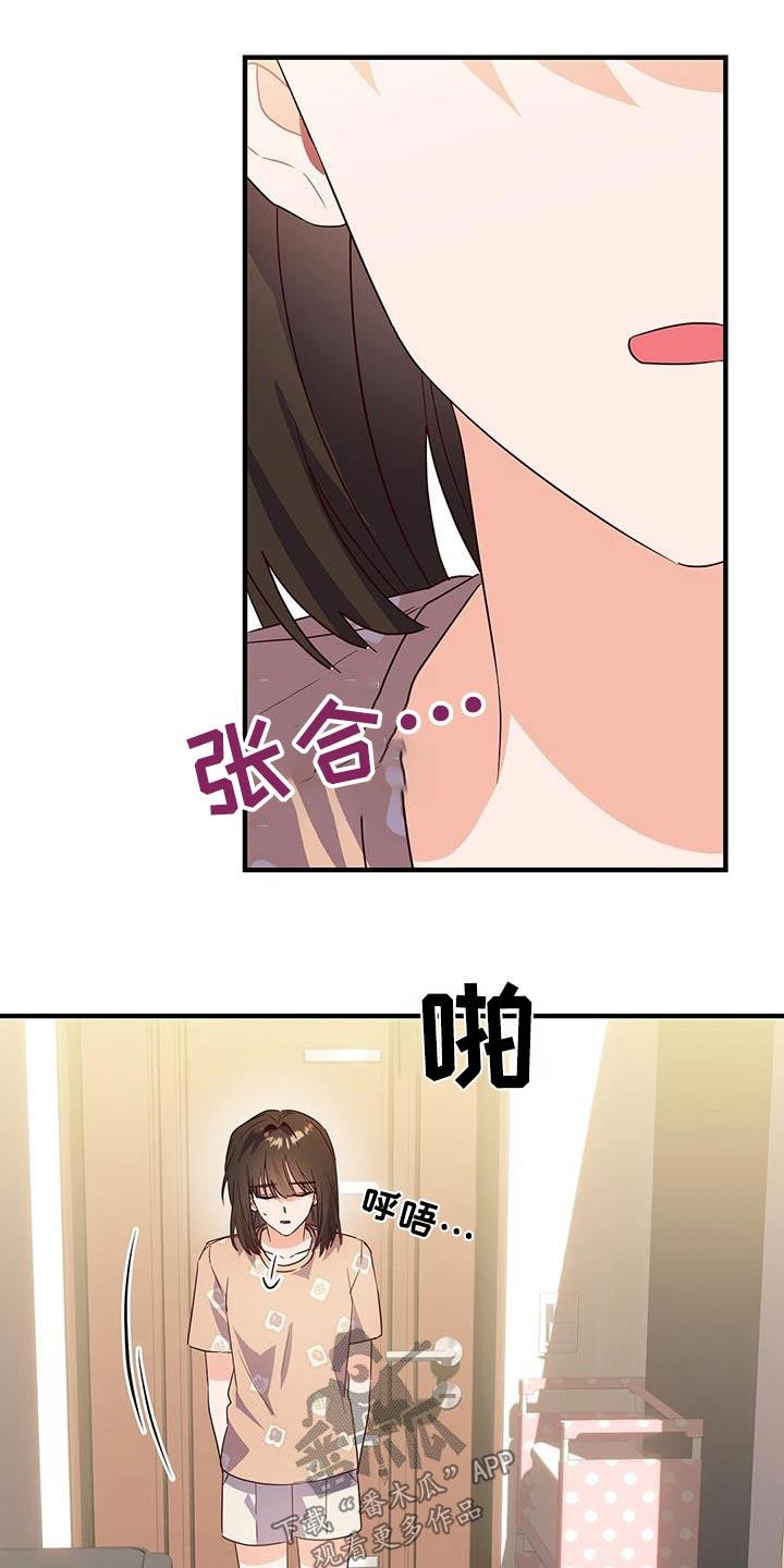 第53话 很努力 第 6 页
