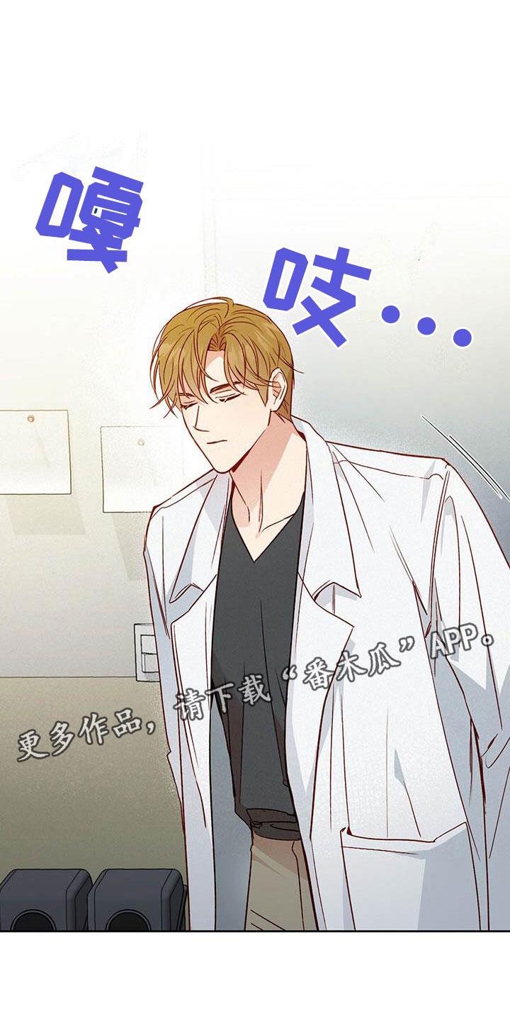 第19话 孤独 第 22 页
