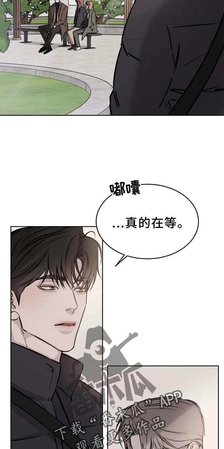 第38话 约饭 第 8 页