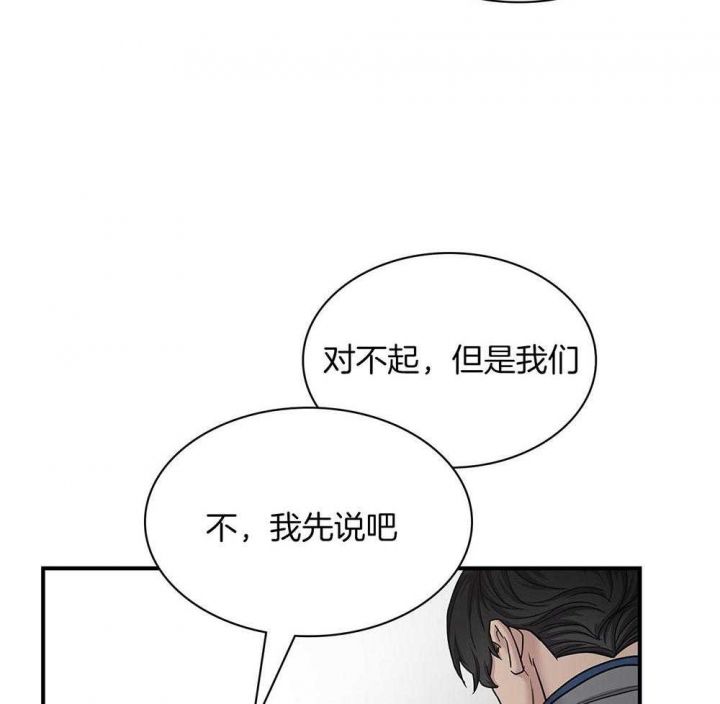 第118话 第118话 第 45 页