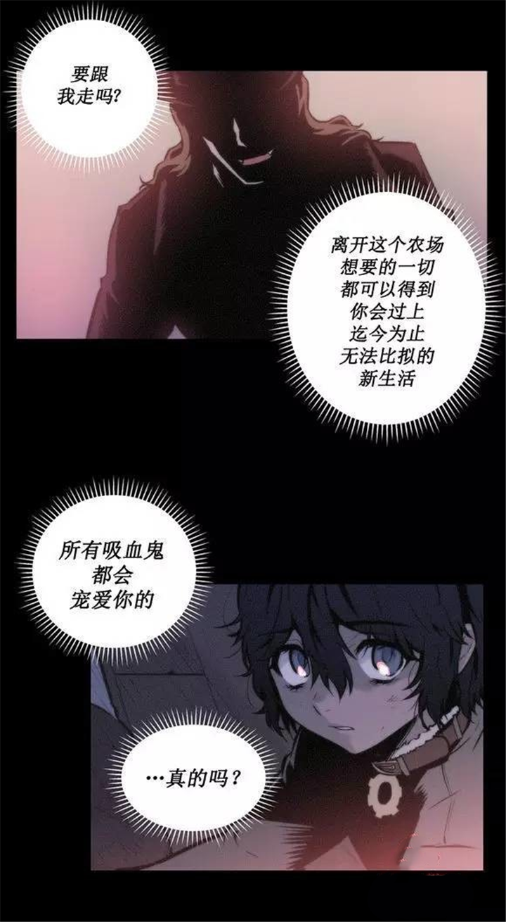 第37话 第37话 第 9 页