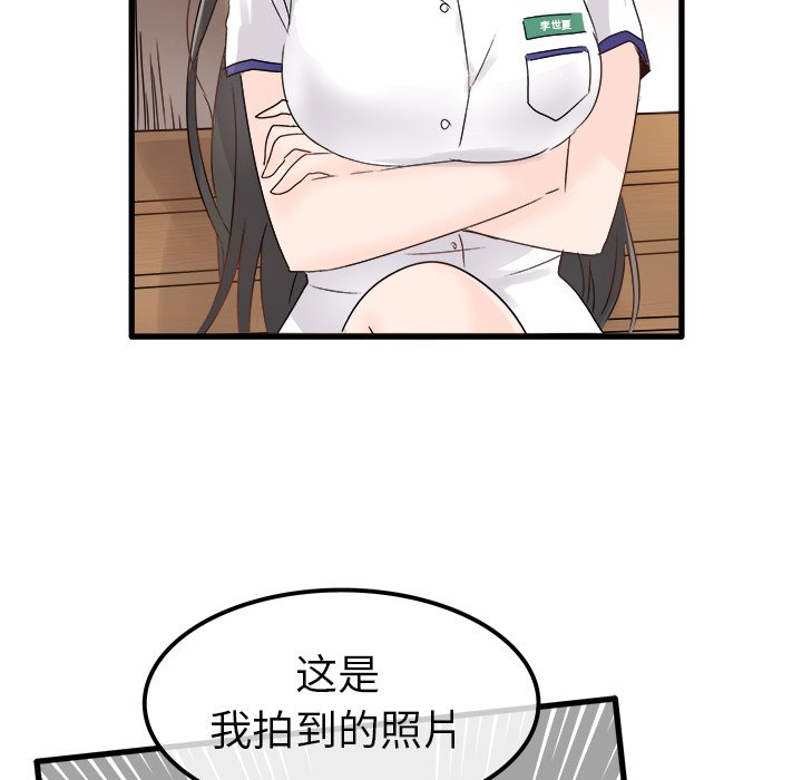 第4话 第 83 页