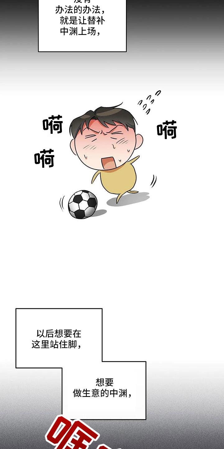 第56话 好好折磨 第 17 页