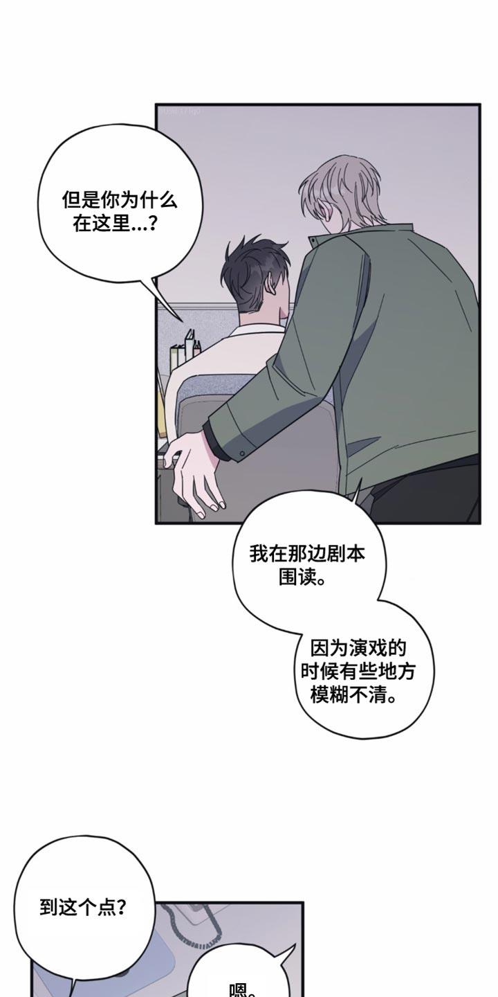 第27话 做梦 第 6 页