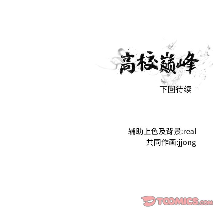 第244话 第 129 页
