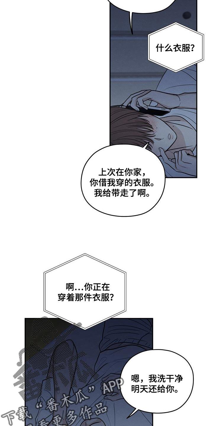 第106话 【第二季】一整天都在想你 第 28 页