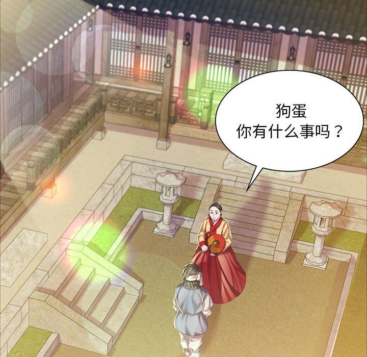 第19话 第 164 页