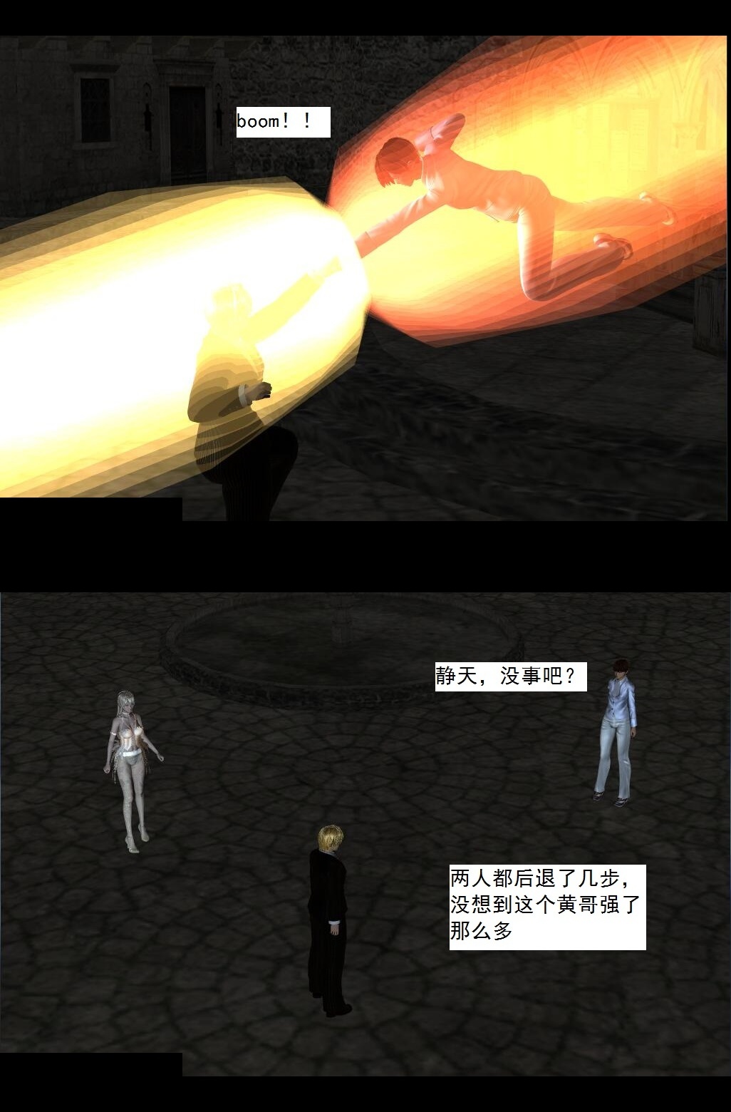 56 突袭！【下】 第 5 页