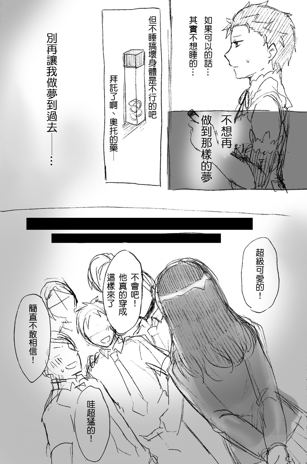 第1话 第 4 页