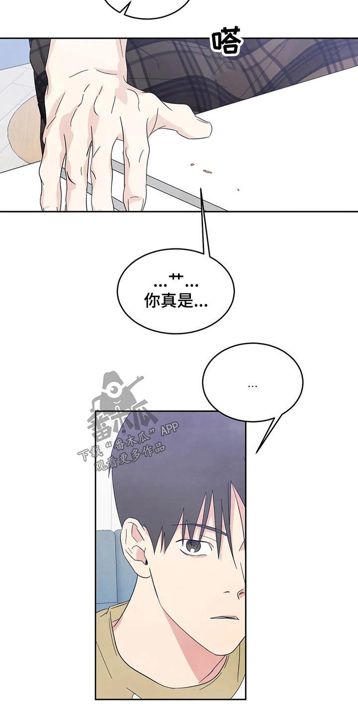 第70话 【第二季】保密 第 8 页