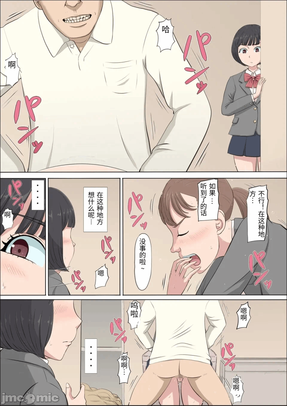 第一话 第 23 页