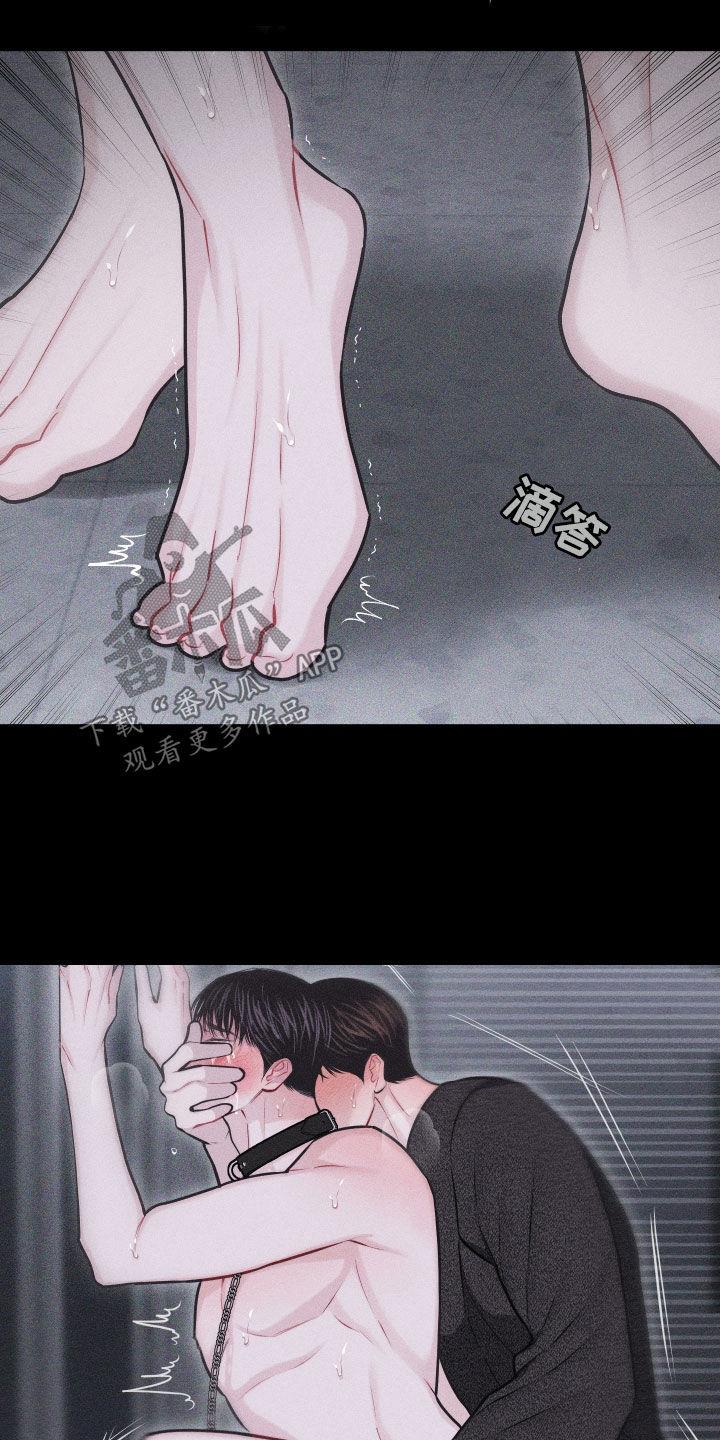 第58话 【第二季】为什么喜欢挨打 第 15 页