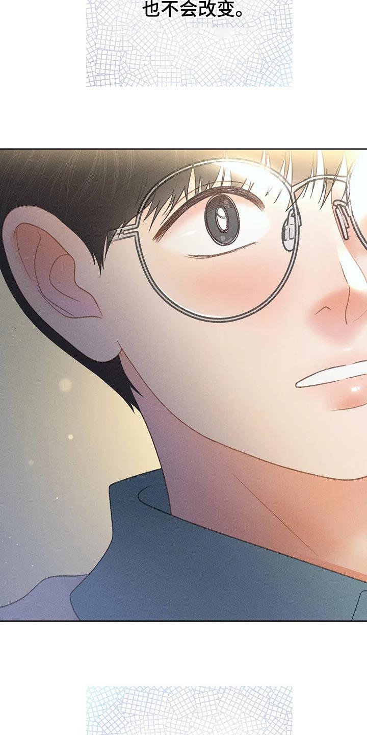 第53话 【第二季】变化 第 27 页