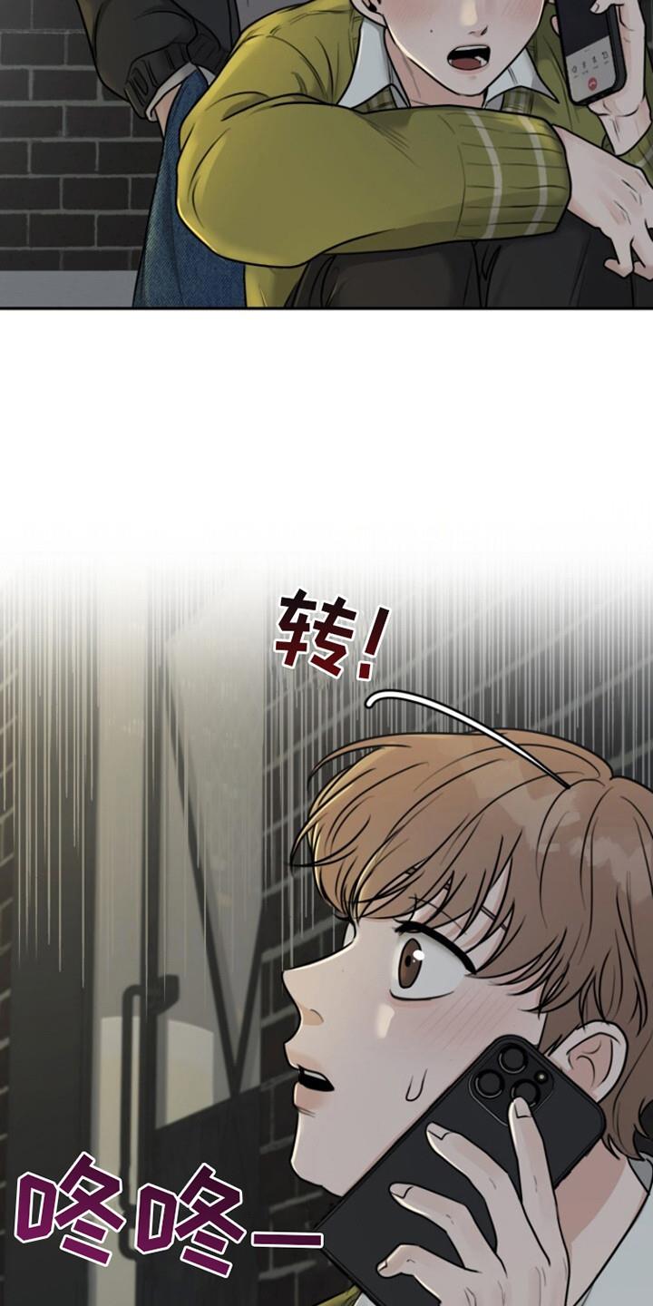 第3话 喃喃自语 第 16 页