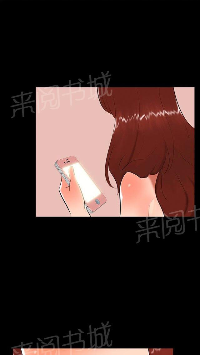 第18话 约姐姐去玩 第 48 页