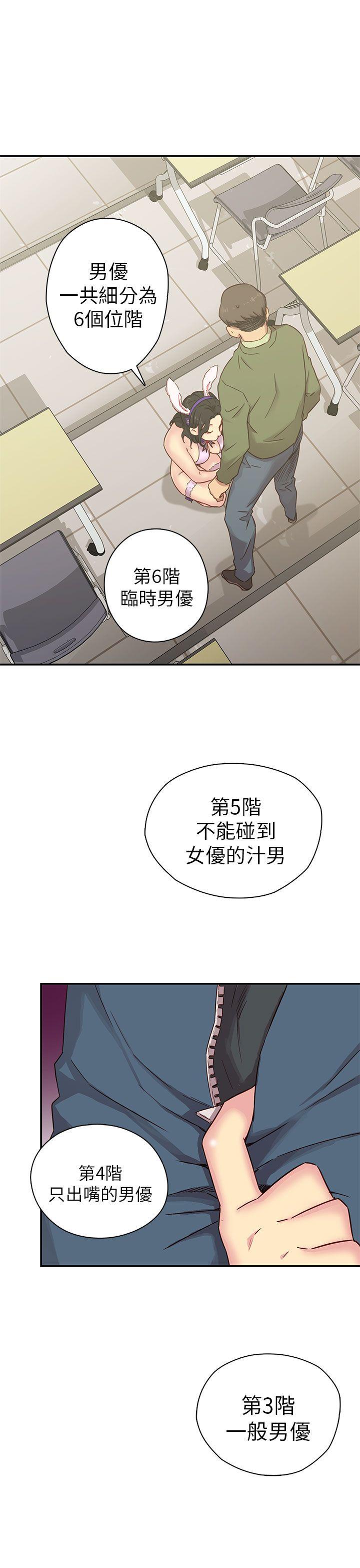 第23话 第 30 页