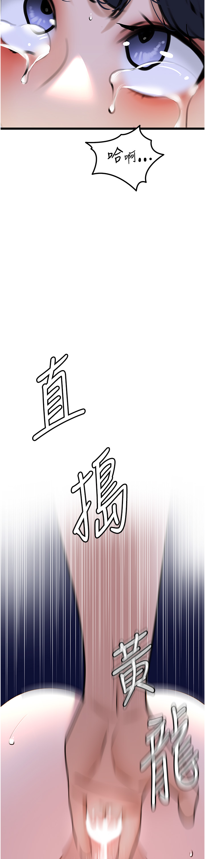 第21话 - 直捣黄金城 第 21 页