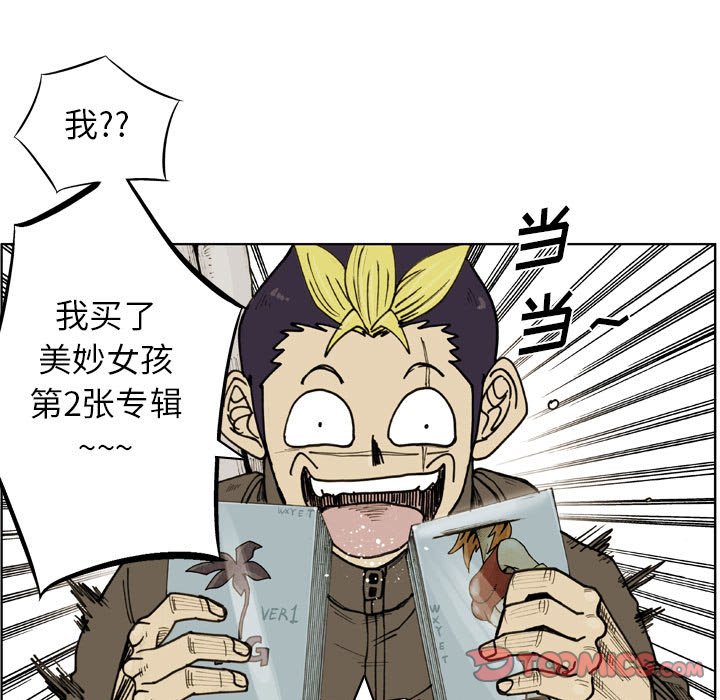 第 64 话 第 58 页