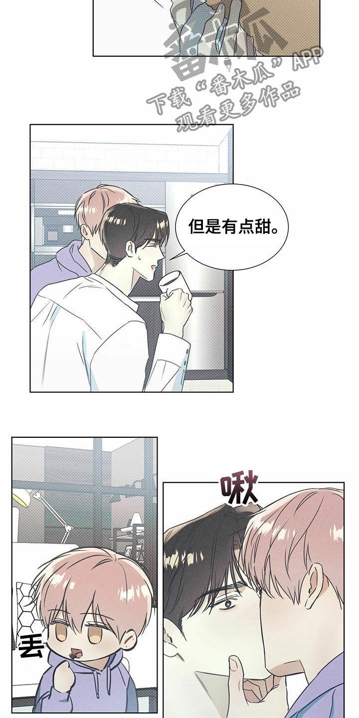 第56话 意外 第 5 页