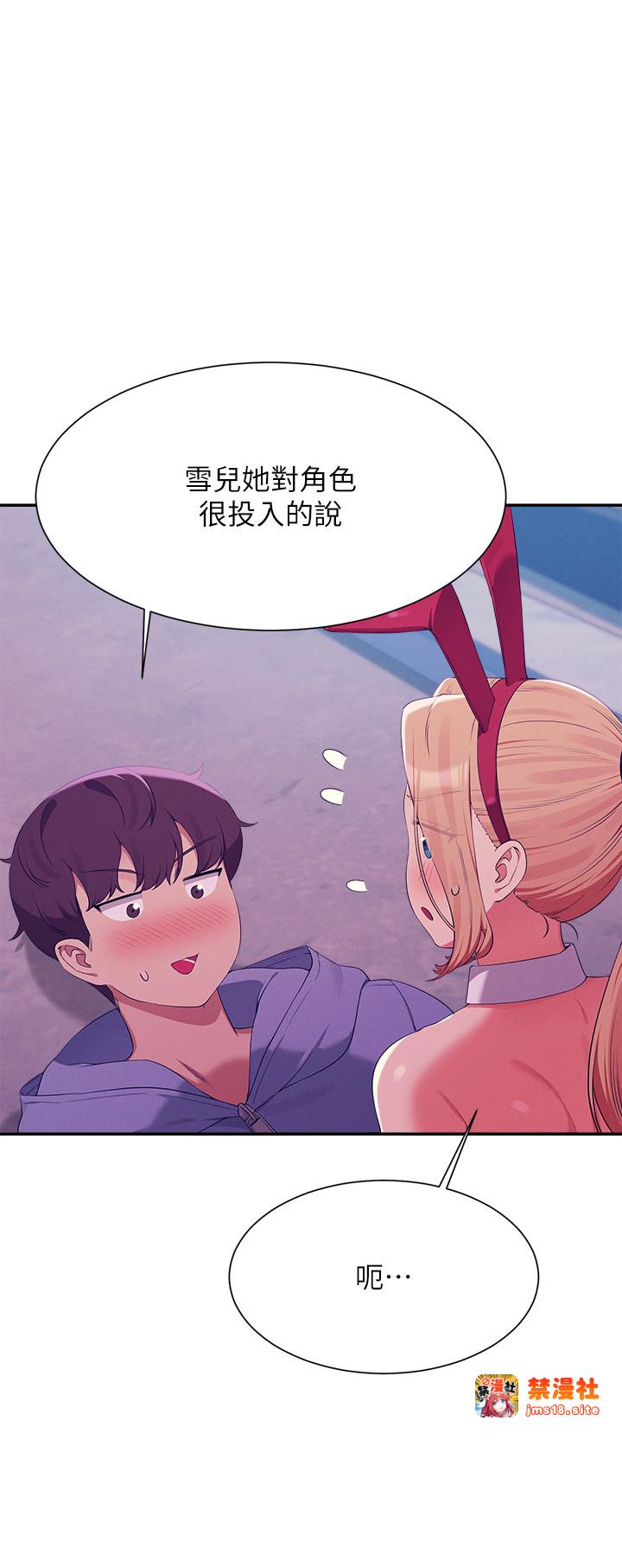 第146话 - 妳们让我有够兴奋 第 15 页