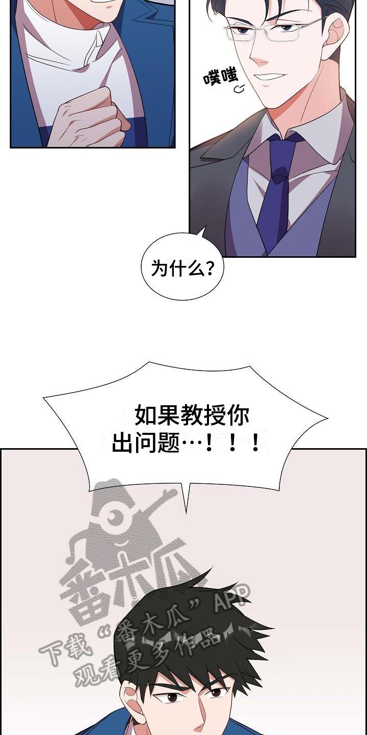 第15话 问答 第 15 页