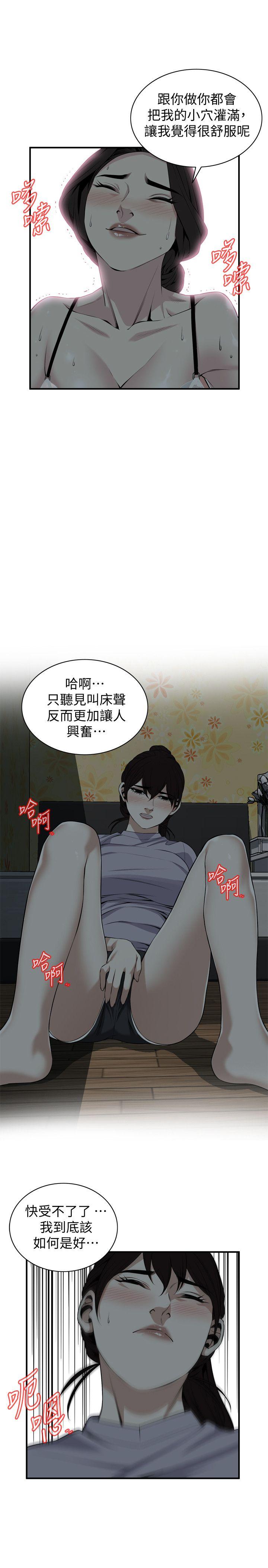 第132话-慾求不满的贞熙 第 12 页