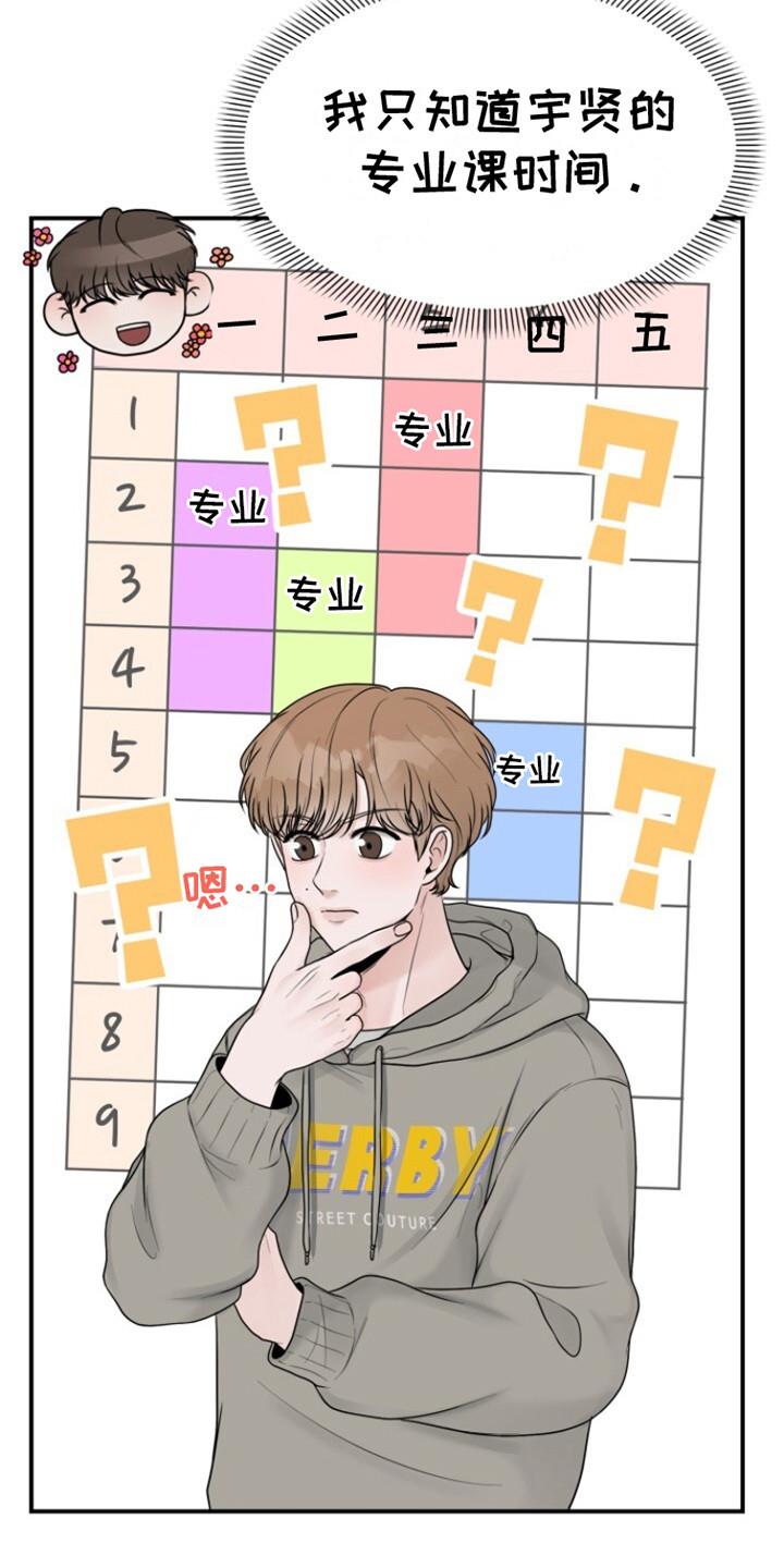 第13话 建议 第 12 页