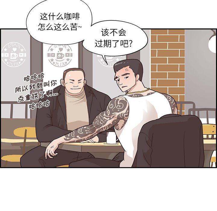 第73话 第 98 页