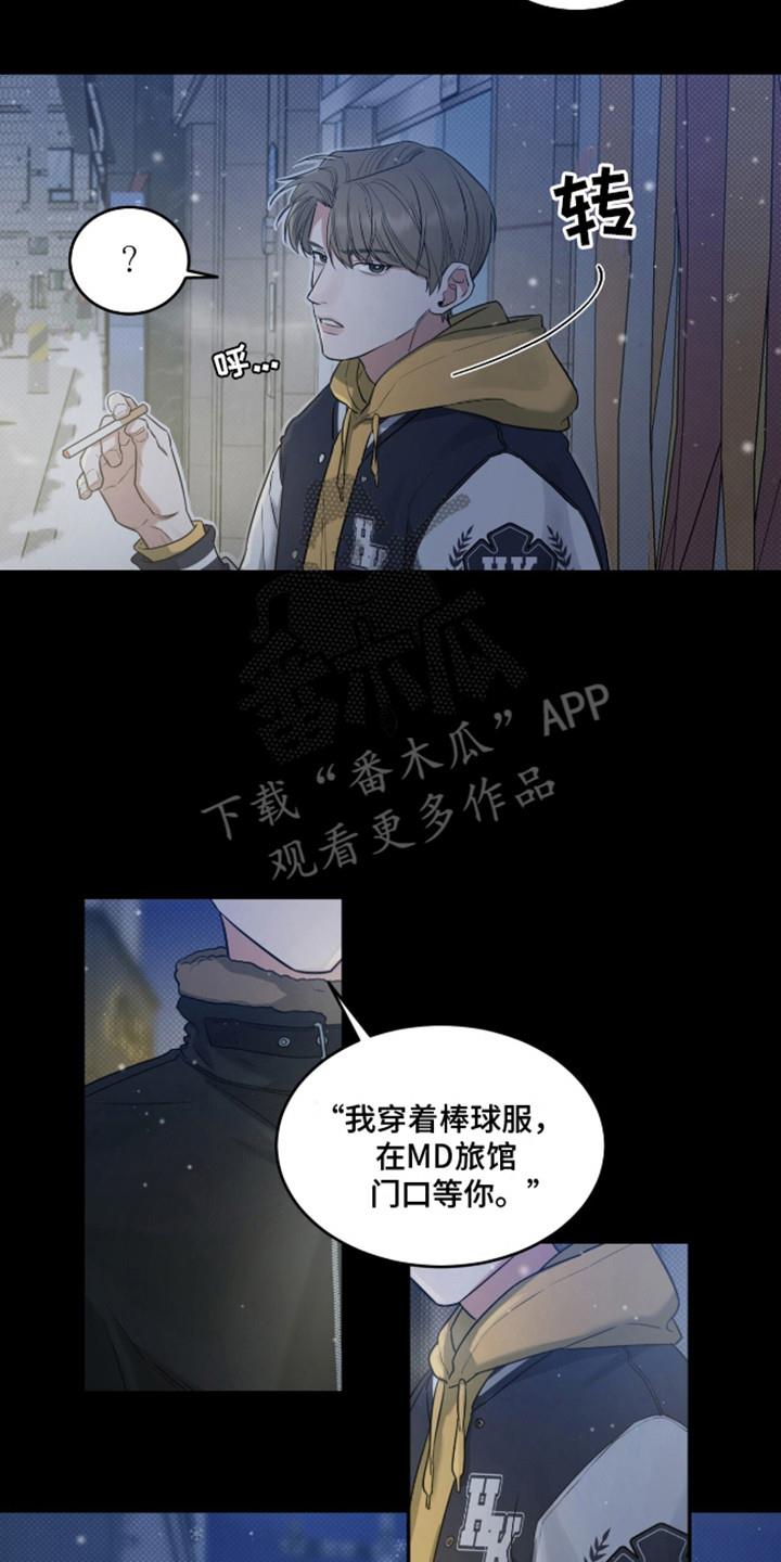 第4话 久等了 第 17 页