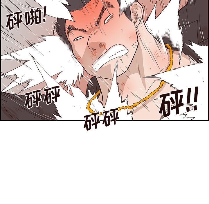 第78话 第 91 页