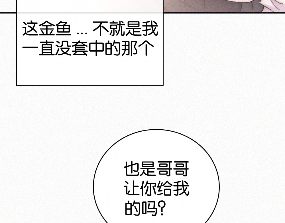 第128话 一直都在 第 56 页