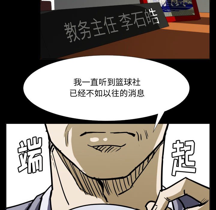 第31话 第 43 页