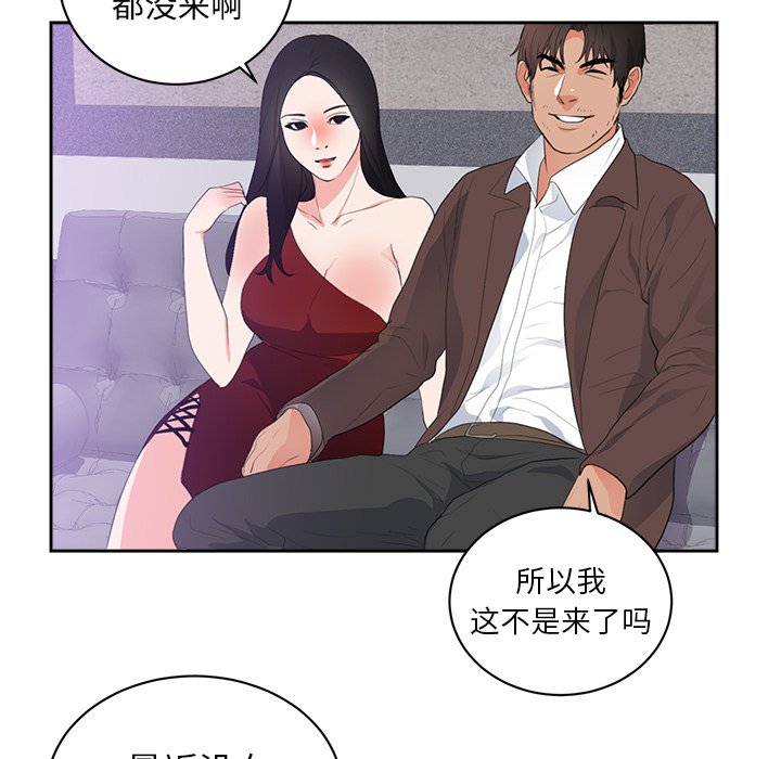 第43话 第 34 页