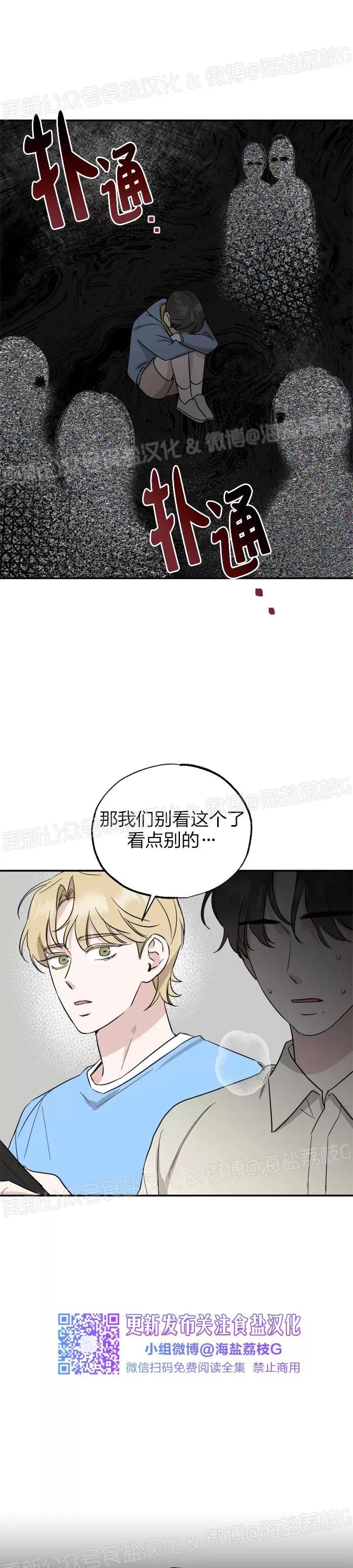 第22话 第 27 页