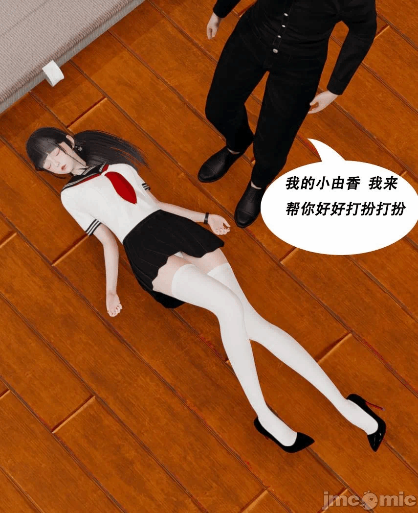 第一话 第 52 页