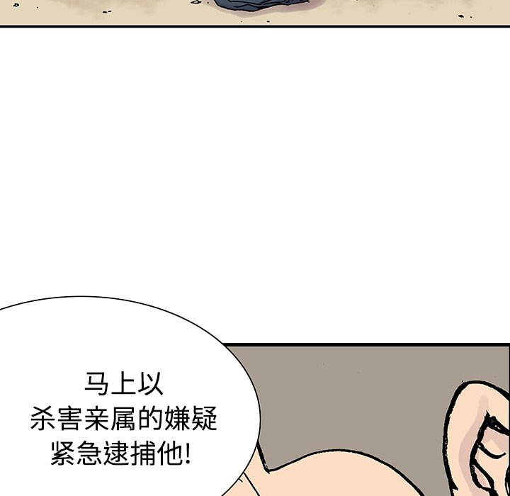 第26话 第 95 页