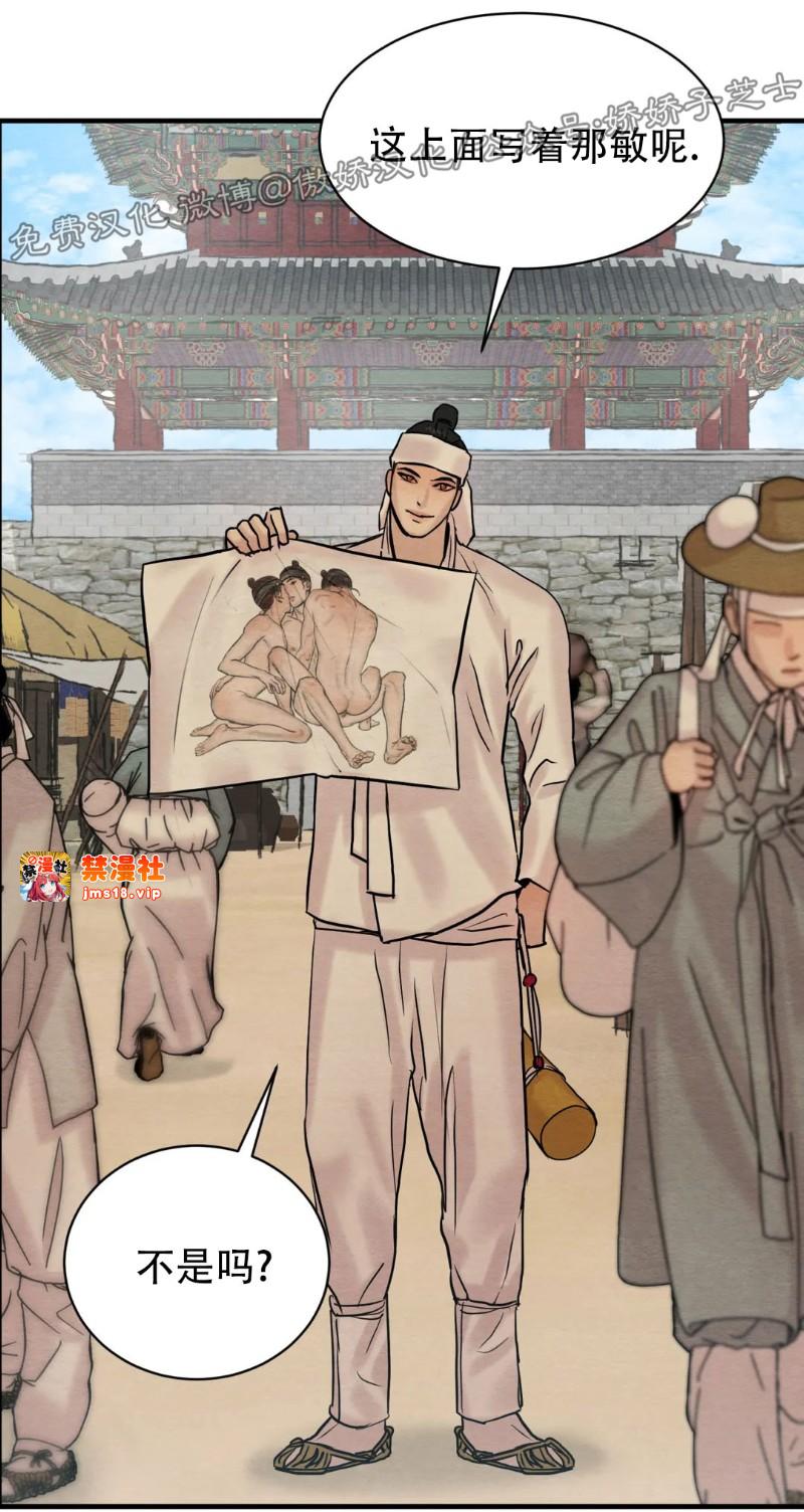 特别篇2 第 25 页