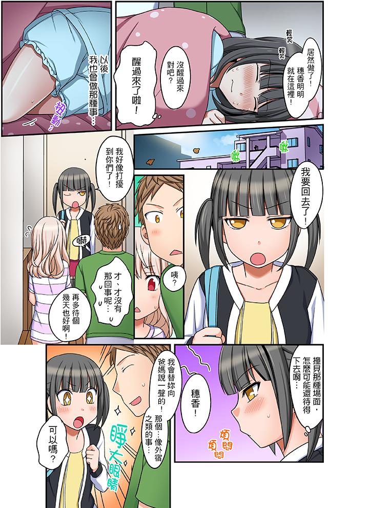 第10话 第 10 页