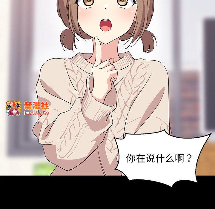 第1话 第 73 页