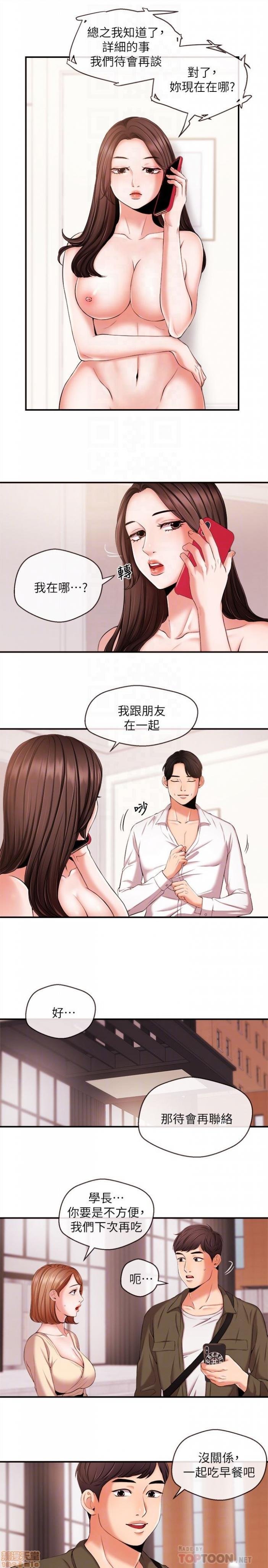 第9话 15 第 10 页