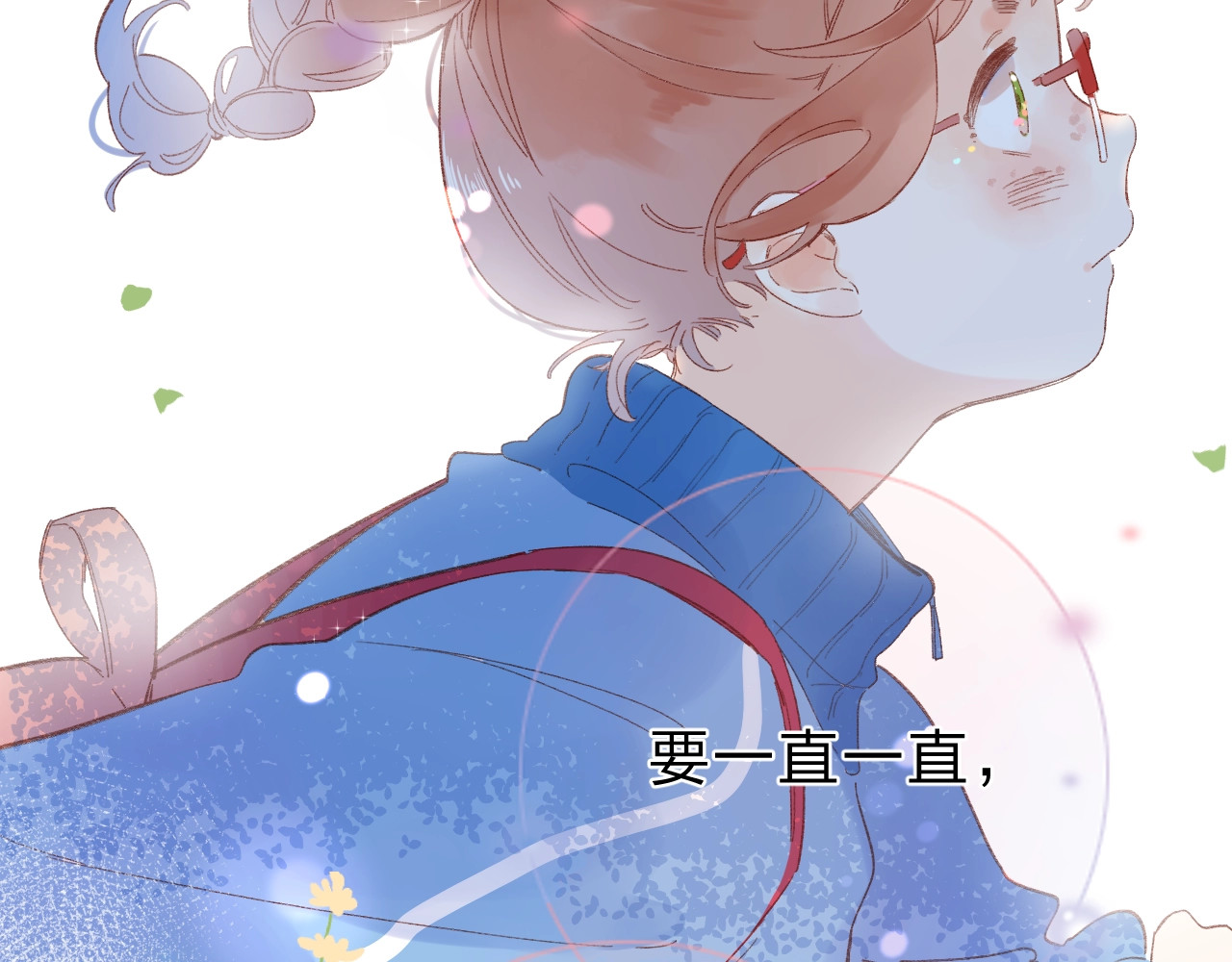 第72话 周末，好久不见 第 145 页