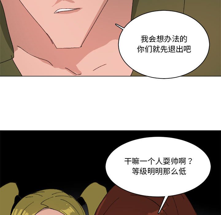 第32话 第 38 页