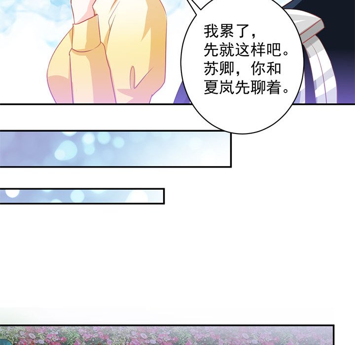第11话 第 75 页