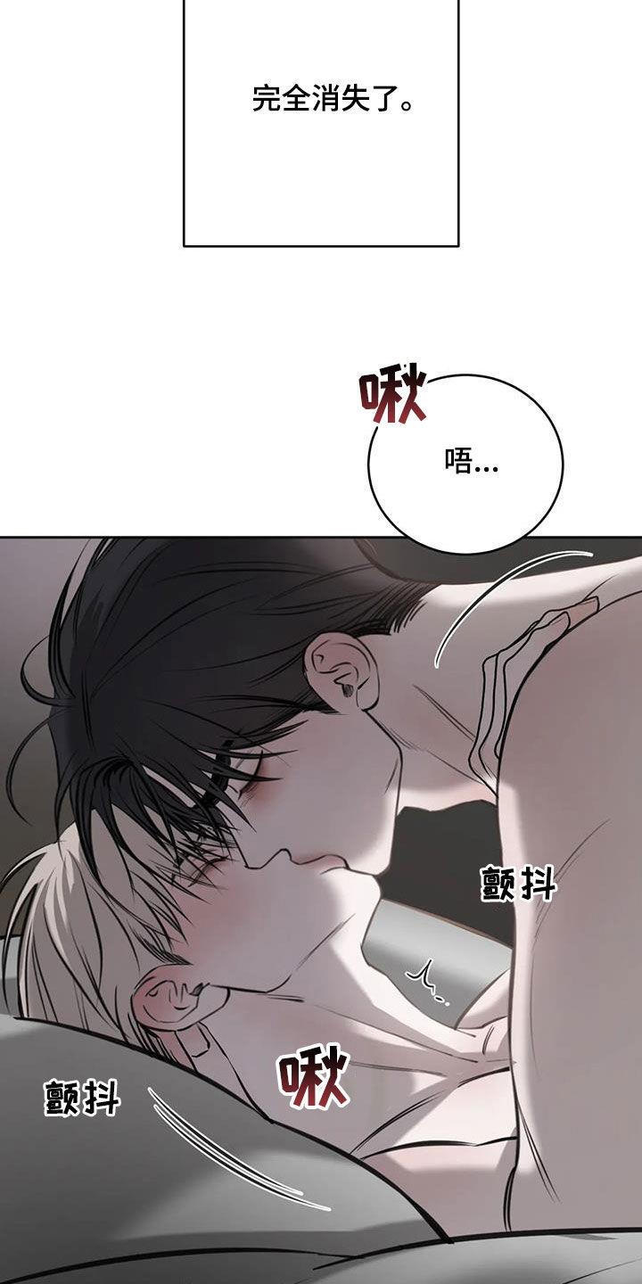 第99话 【第二季】喘不上气 第 7 页
