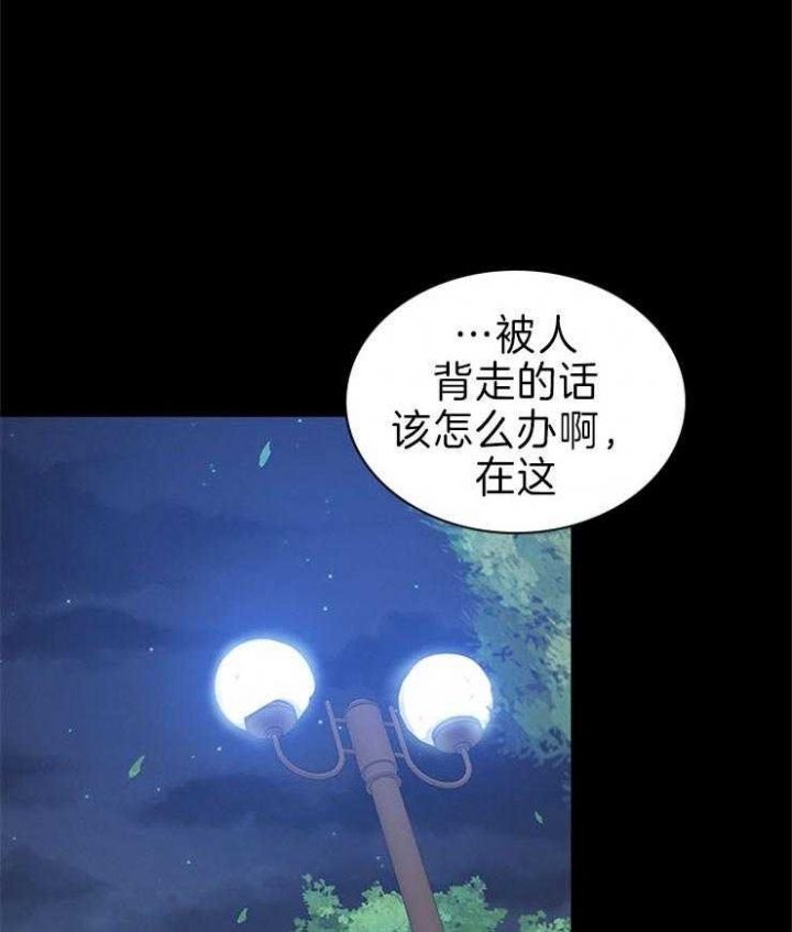 第72话 第72话 第 11 页