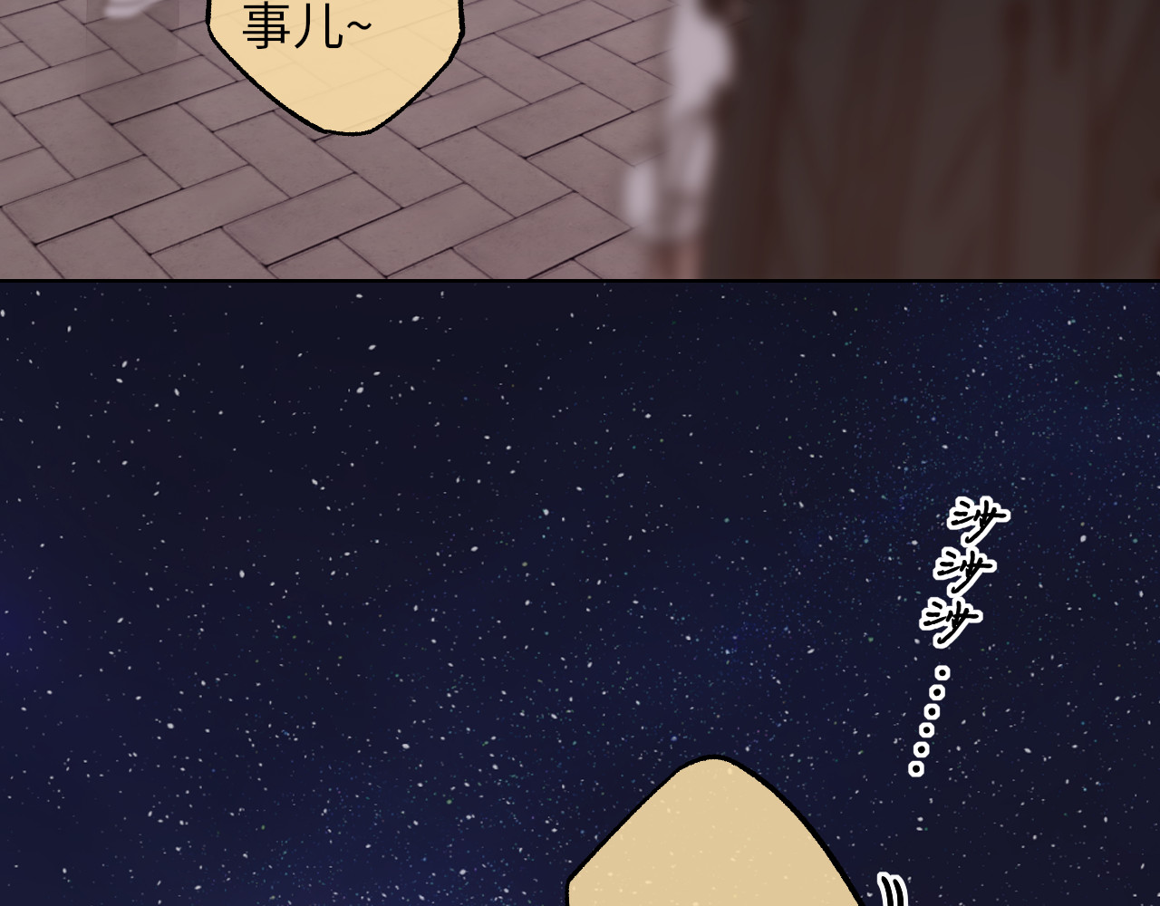 第55话 你想追我？ 第 6 页