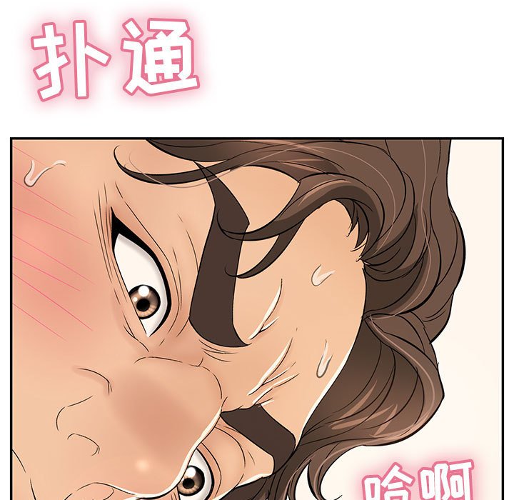 第91话 第 54 页