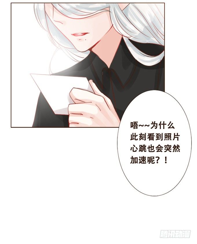 给你专属拥抱 第 8 页