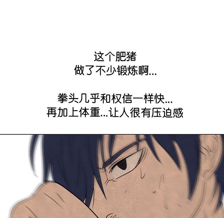 第296话 第 6 页